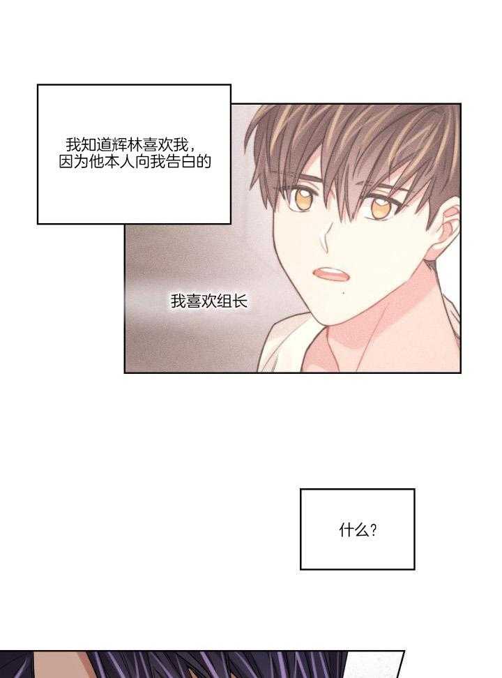 怀集华辰玫瑰园漫画,第90话1图