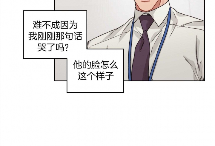 坏老师漫画,第61话1图