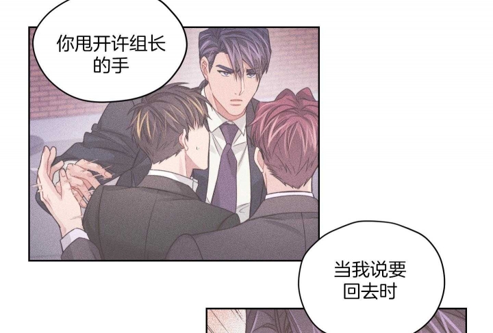 坏计划漫画,第71话2图