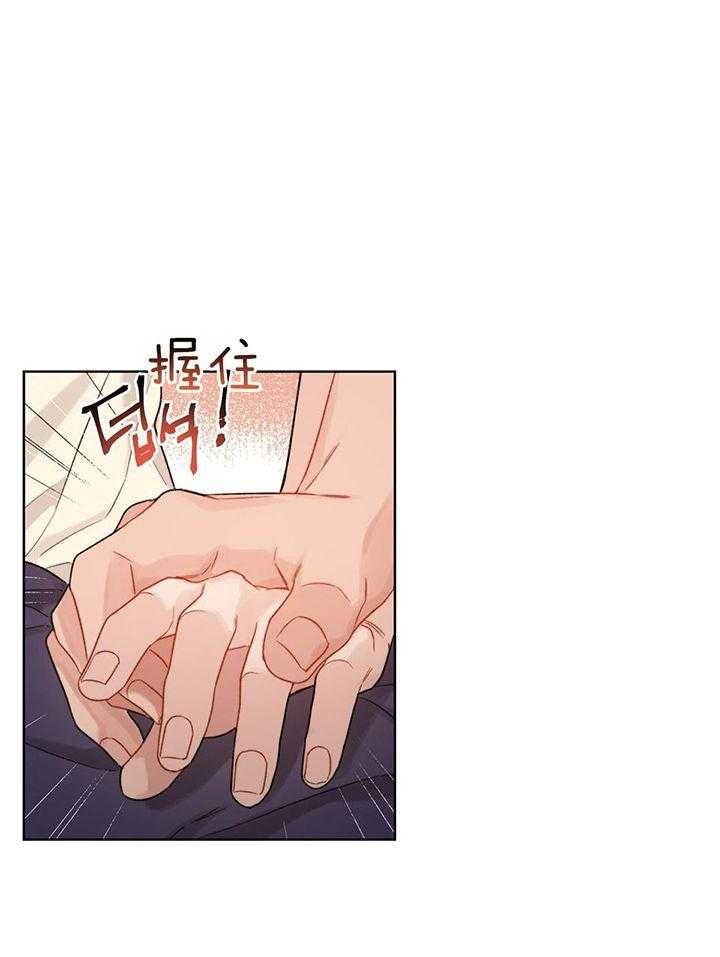 坏计划漫画,第79话1图