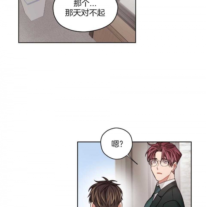 坏计划漫画,第73话1图