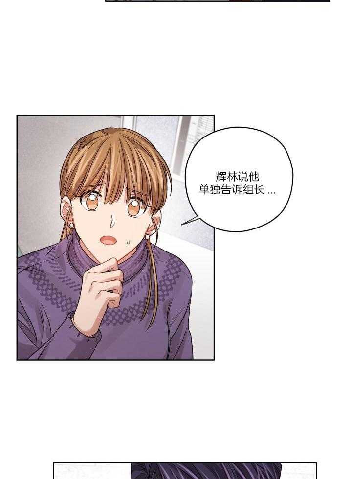 怀集怀德新材料有限公司怎么样好不好漫画,第84话1图