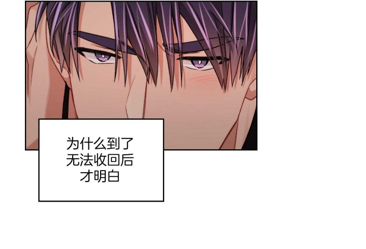 坏计划漫画,第72话2图