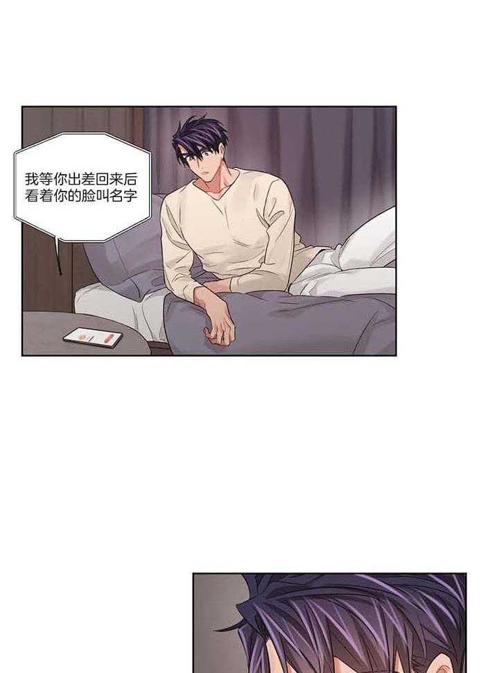 坏想法付诸行动漫画,第83话2图