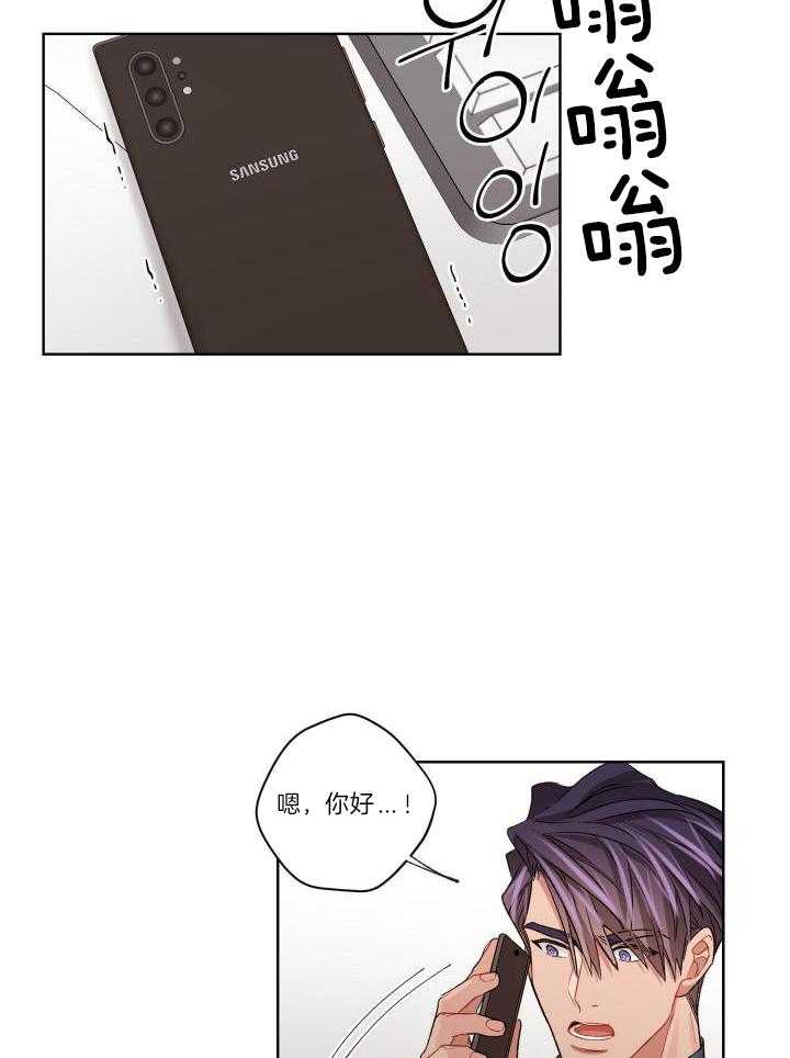 坏账漫画,第85话1图