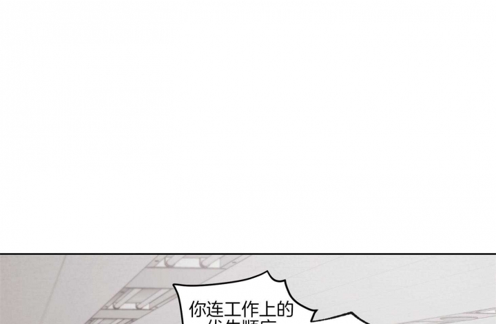 坏计划漫画,第46话1图