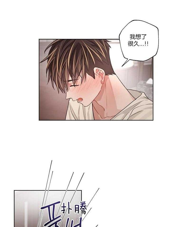 坏蛋漫画,第79话2图