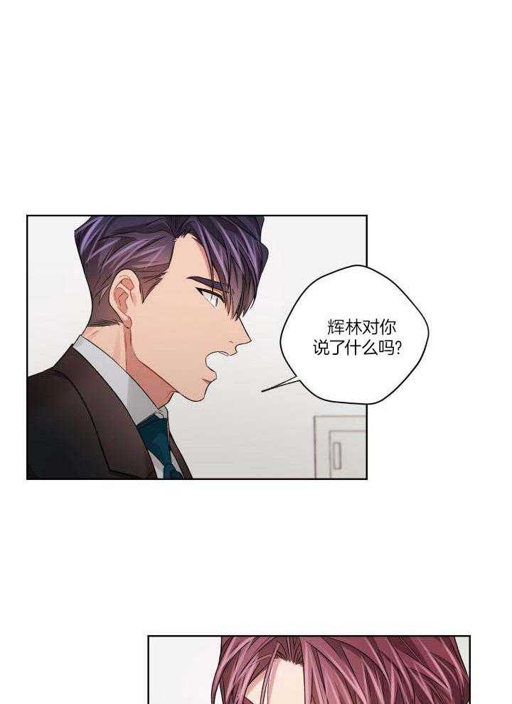 坏计划漫画,第87话1图