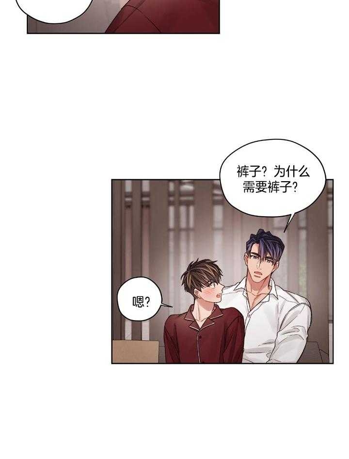 坏计划第二季漫画,第76话2图