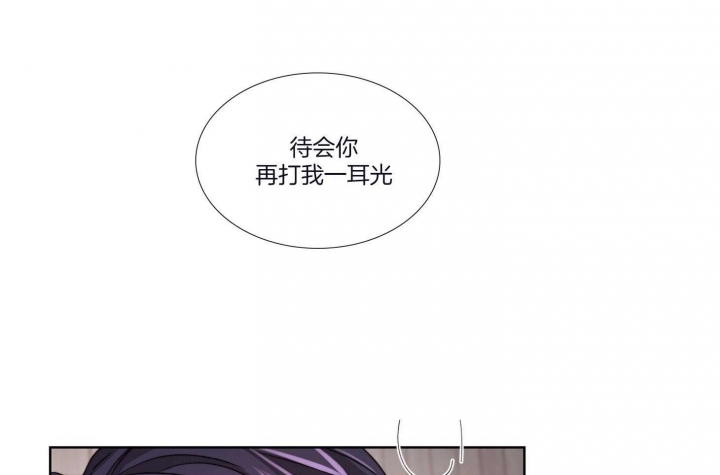 坏计划漫画,第70话2图