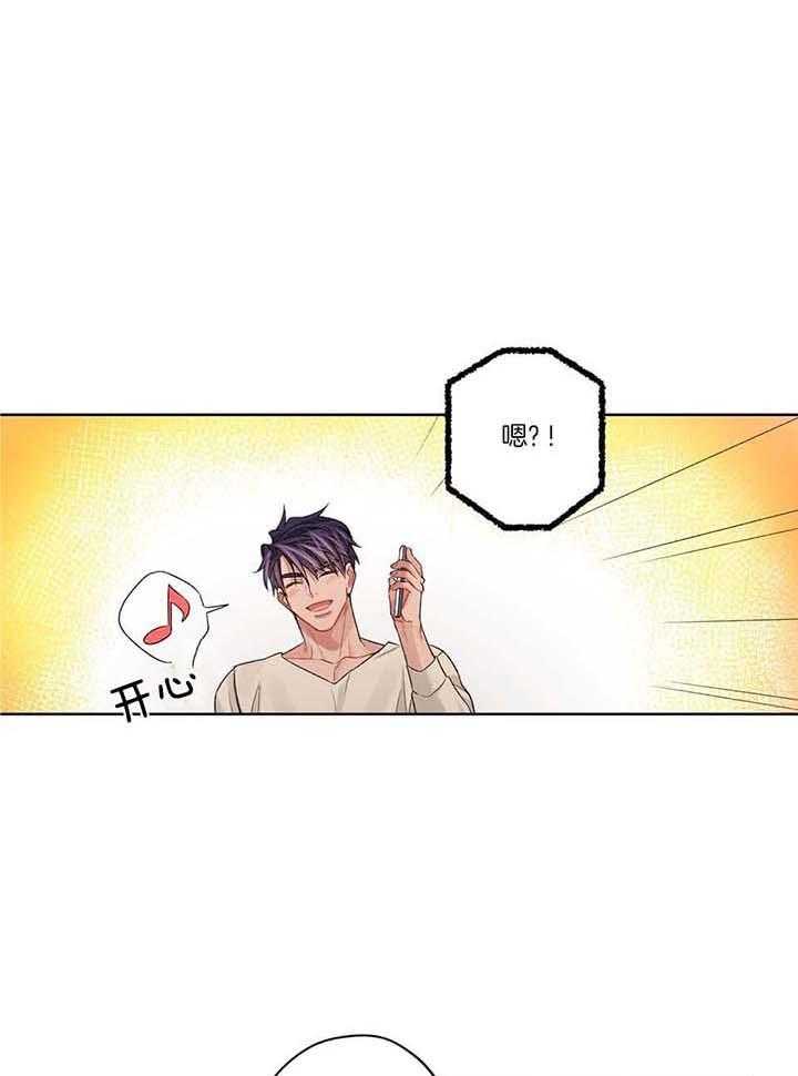 坏计划漫画,第83话1图