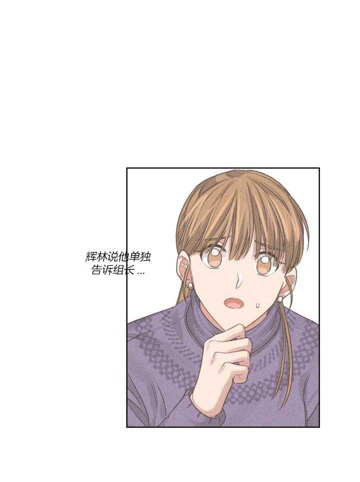 坏计划漫画,第85话1图