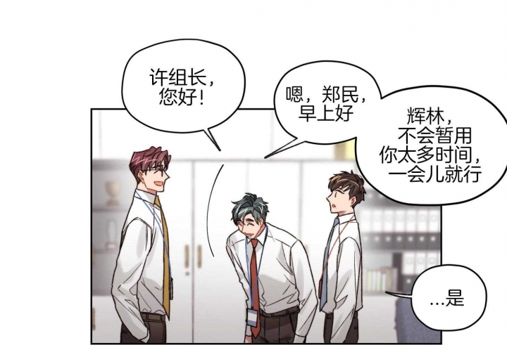 坏计划漫画,第35话2图