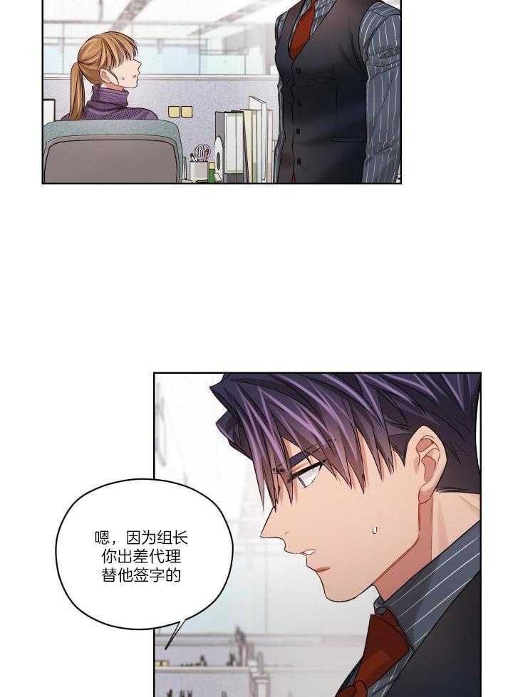 怀集怀德新材料有限公司怎么样好不好漫画,第84话2图