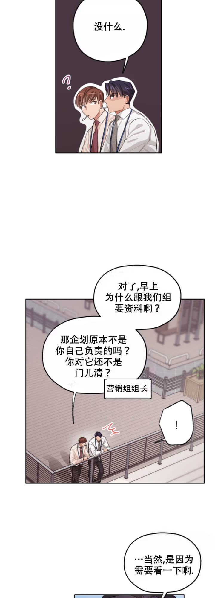 怀集怀城镇大坑山林场地图漫画,第5话1图