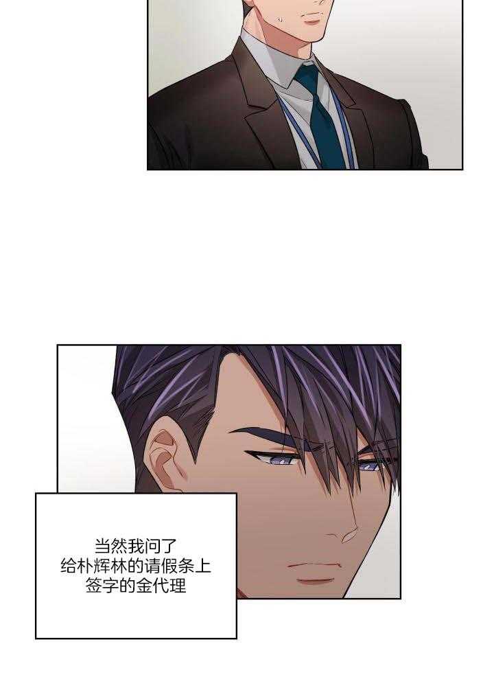 坏计划漫画,第86话2图