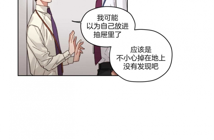 坏鼠计划漫画,第31话2图