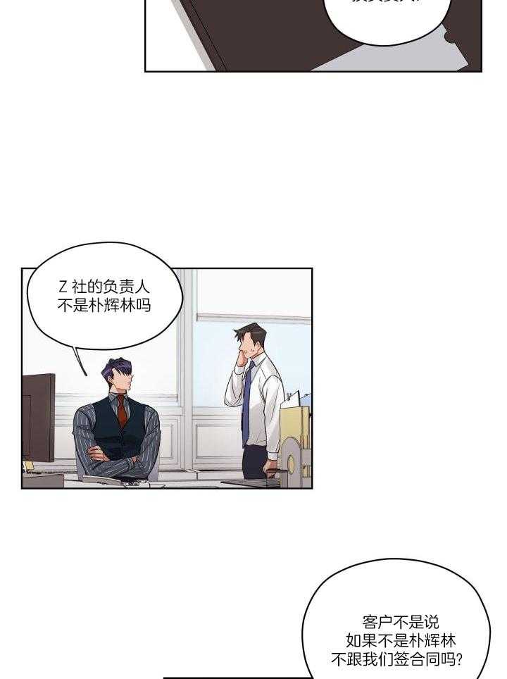 坏计划漫画,第85话2图