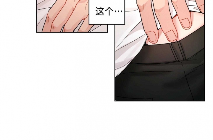 坏计划漫画,第69话2图