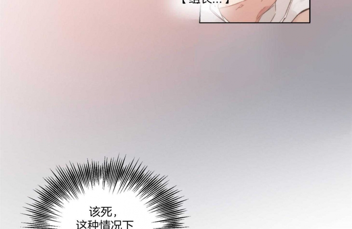 坏计划漫画,第30话2图