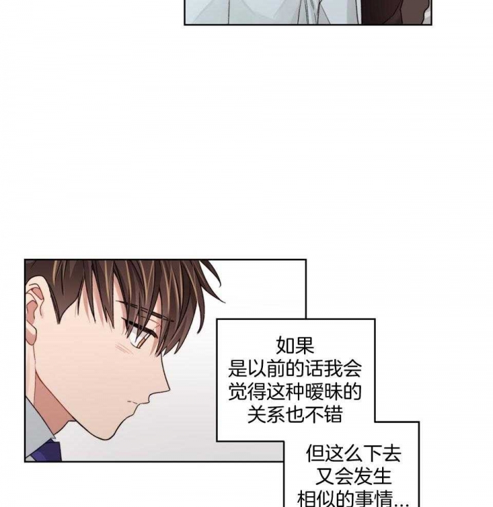 坏记忆橡皮擦漫画,第74话1图