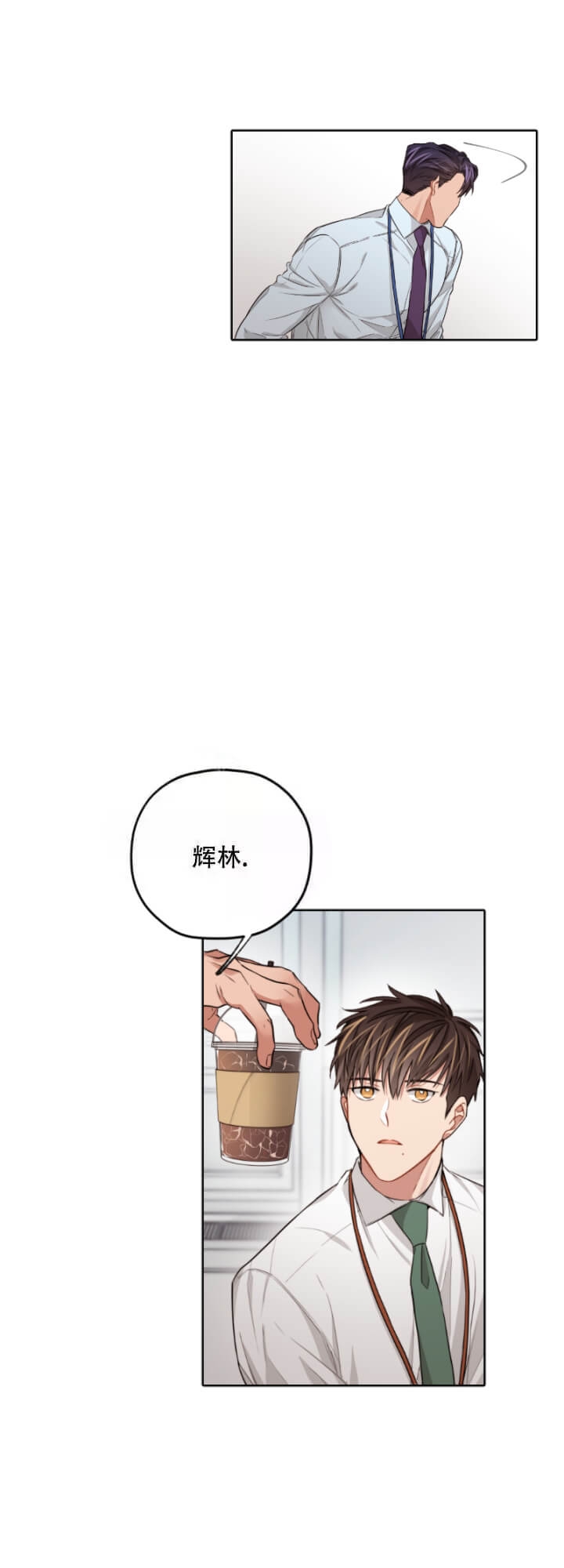 坏漫画,第6话2图