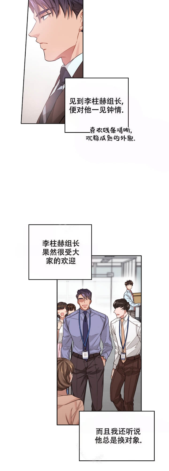 坏计划漫画,第9话2图