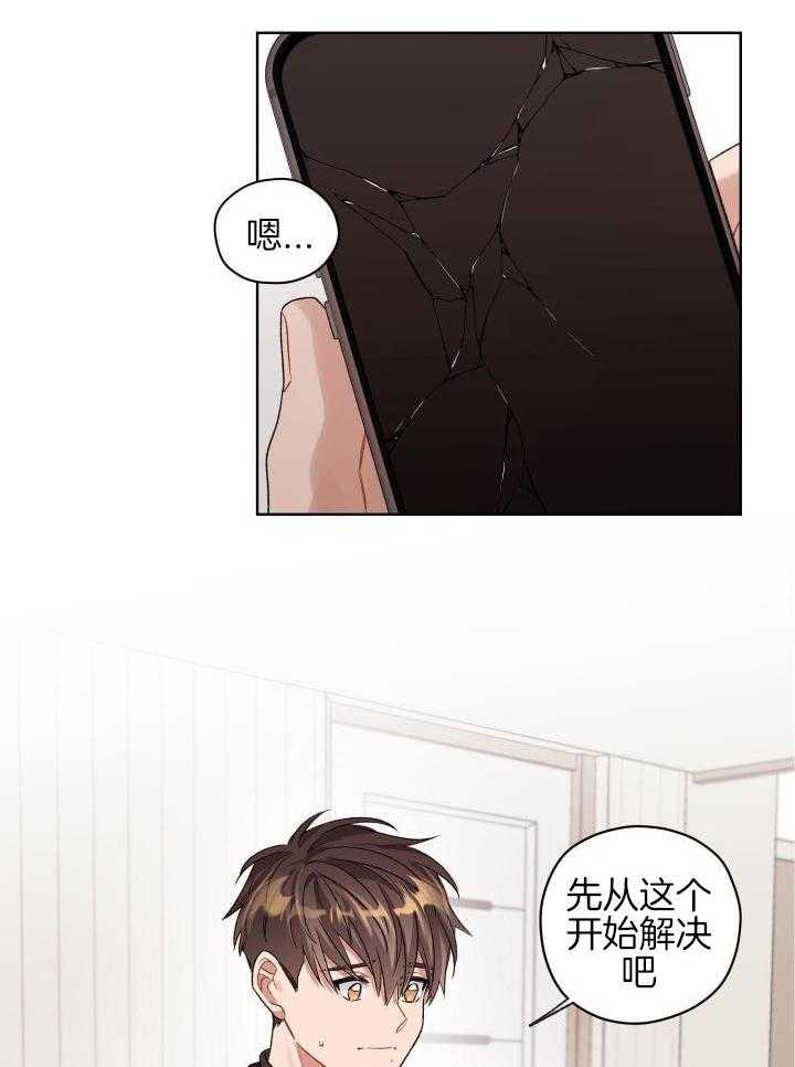 坏想法付诸行动漫画,第91话1图