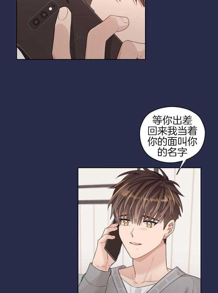 坏想法付诸行动漫画,第91话2图