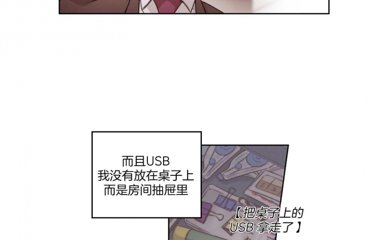 怪兽计划漫画,第29话1图