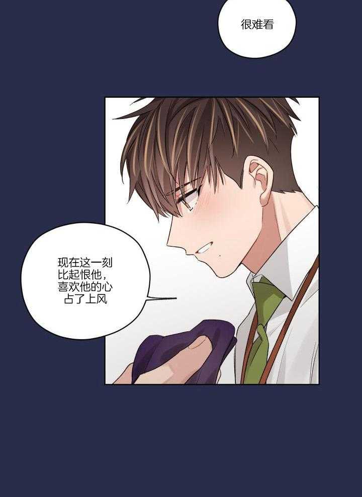 坏计划日记漫画,第89话1图