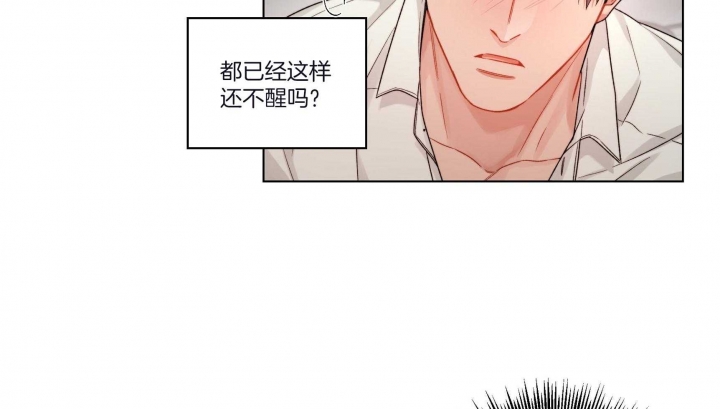 坏狗世界计划漫画,第70话2图