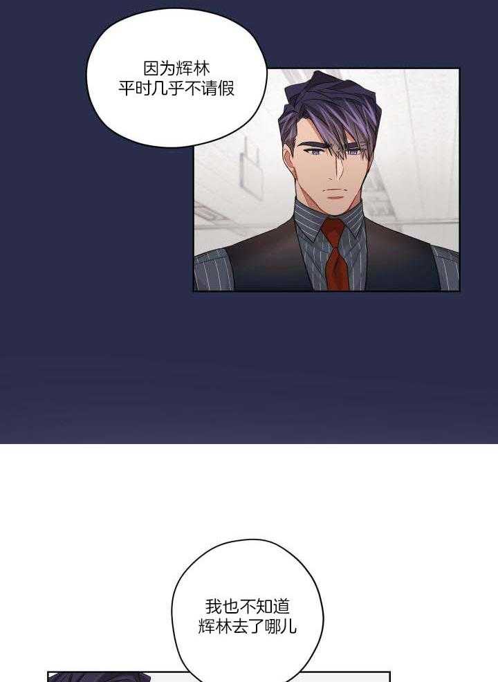 坏计划漫画,第86话1图