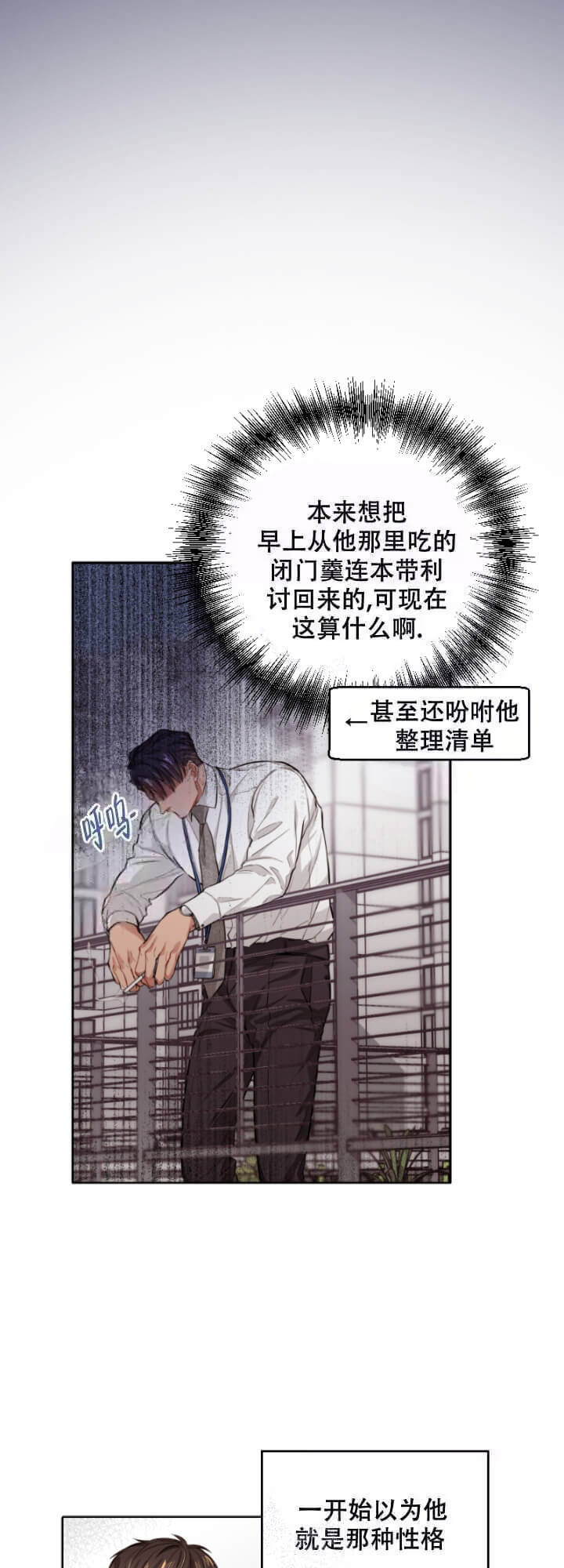 坏刑警漫画,第5话2图