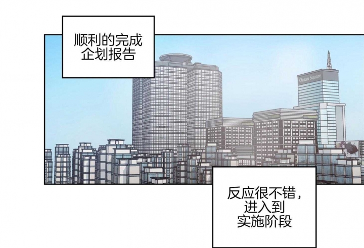 坏计划漫画,第35话2图