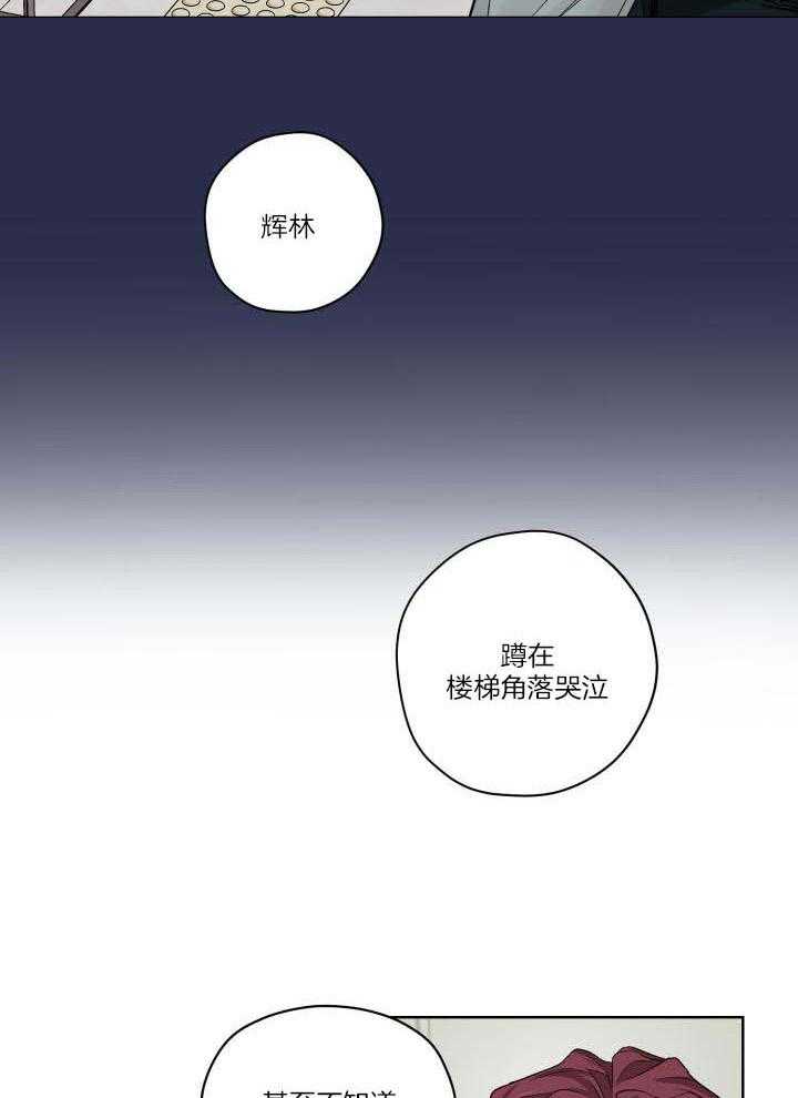 怀集华辰玫瑰园漫画,第87话1图