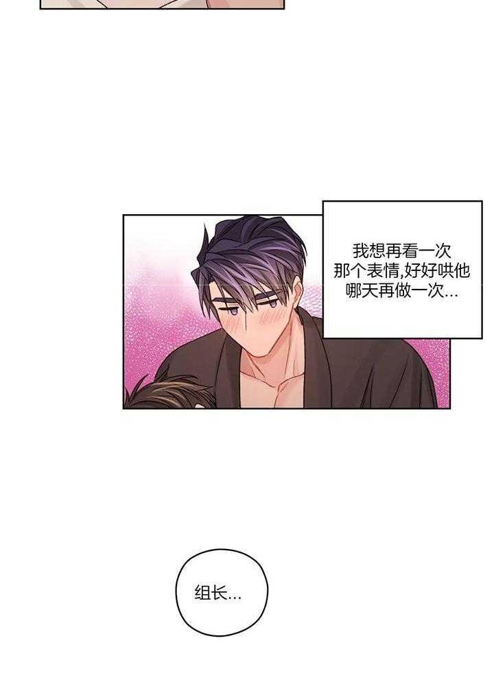 坏雪的乐高仓库幻影忍者漫画,第77话2图