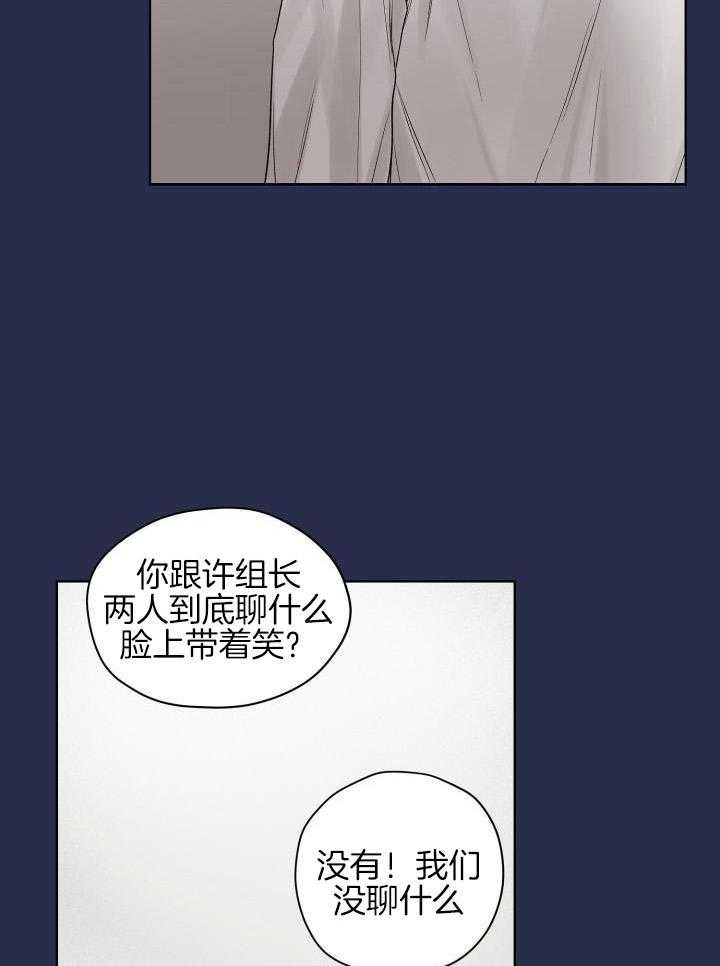 坏计划漫画,第91话1图