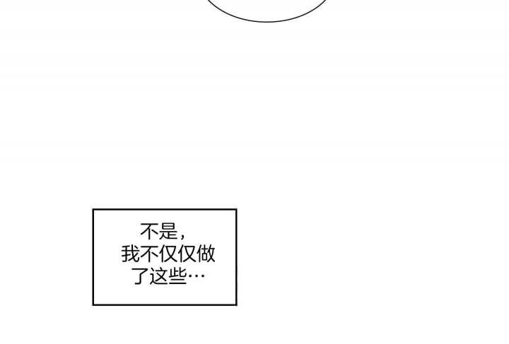 坏雨伞做鞋架图片漫画,第71话2图