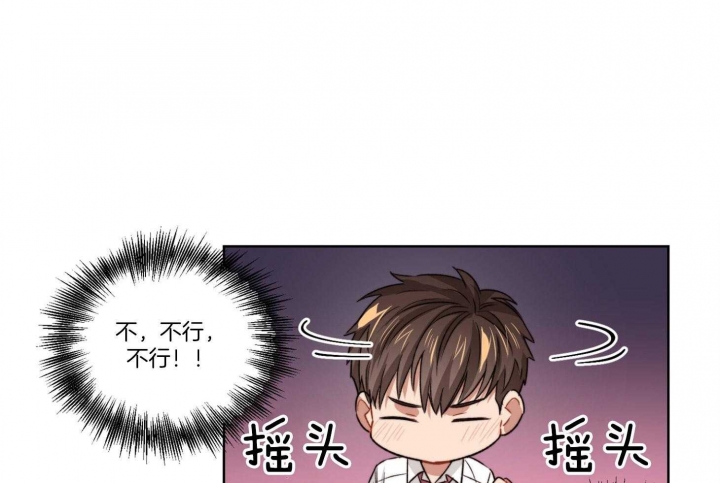 坏计划漫画,第23话1图