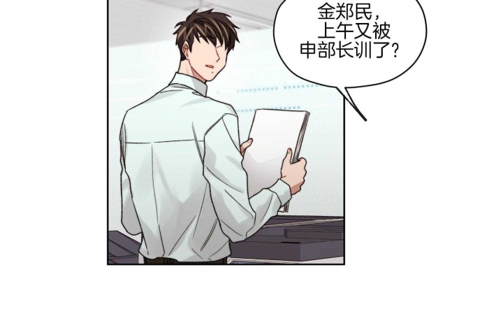 坏计划漫画,第45话2图