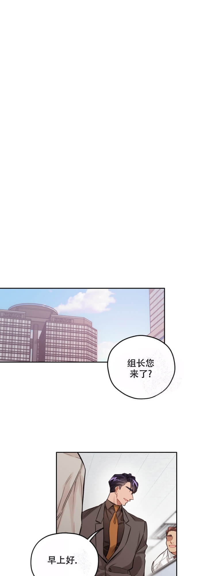 怀集华辰玫瑰园漫画,第12话1图