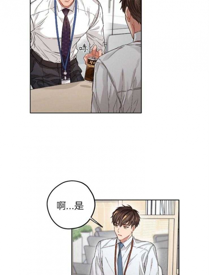 坏计划漫画,第16话1图