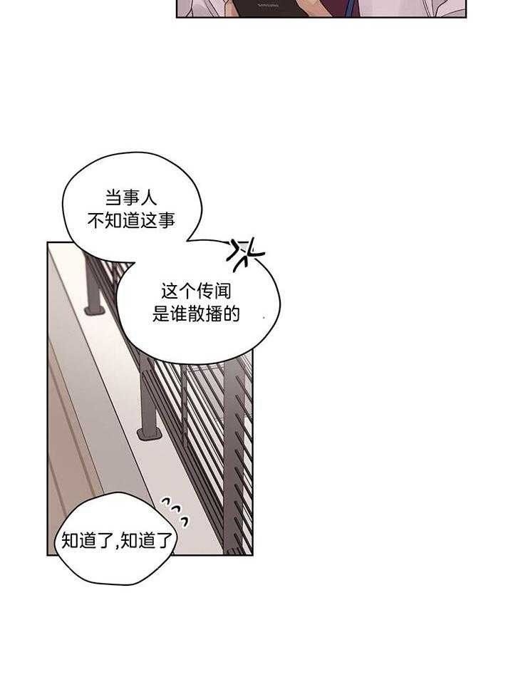 坏计划漫画,第79话1图