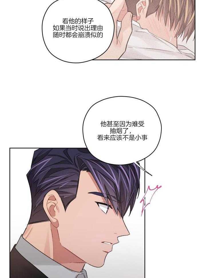 坏人抓走了小姐姐做手术电视剧漫画,第90话2图