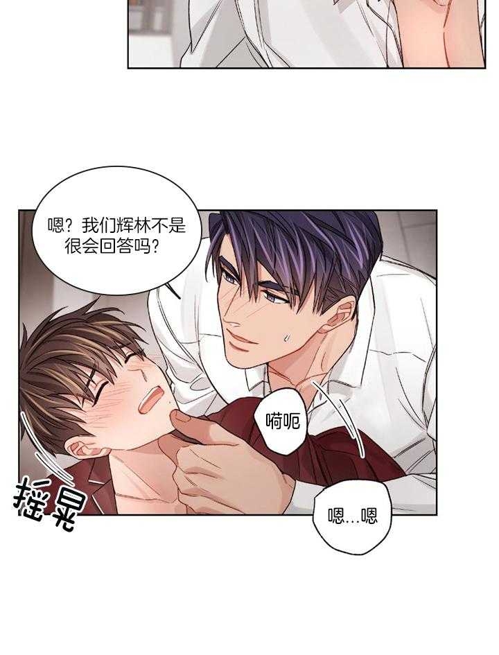 木叶崩坏计划漫画,第76话1图