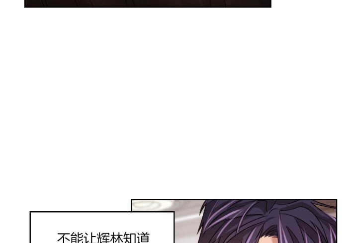 坏计划漫画,第72话2图