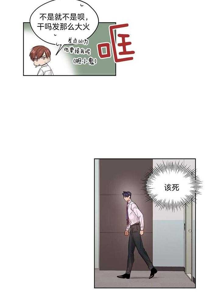 槐几画漫画,第80话1图