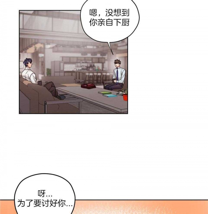 坏计划漫画,第74话1图