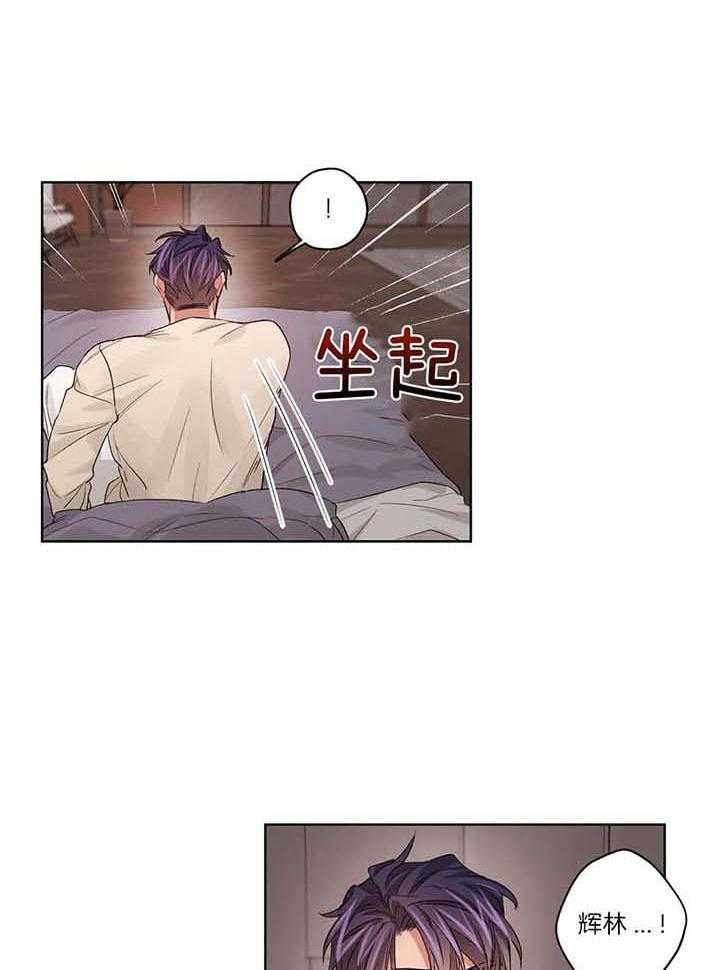 怀集怀城镇大坑山林场地图漫画,第83话1图